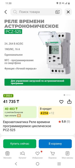 Евроавтоматика PCZ-525