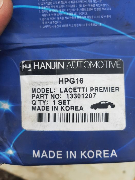 Тормозные колодки