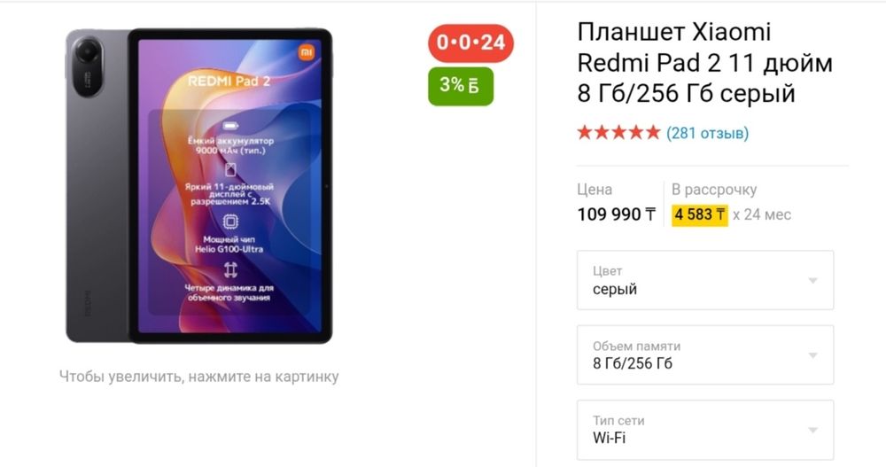Планшет сатылады 90к или обмен