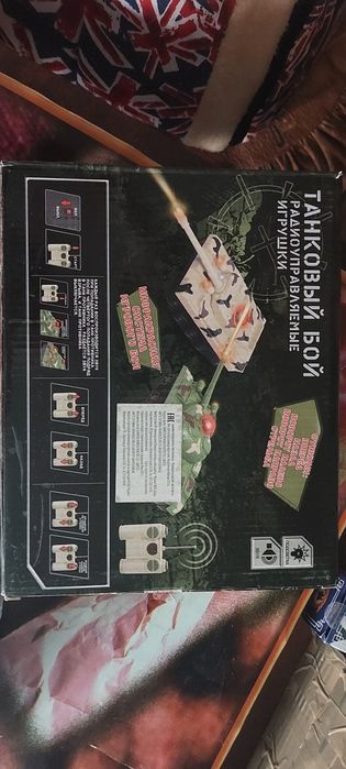 2 Танка на пульте