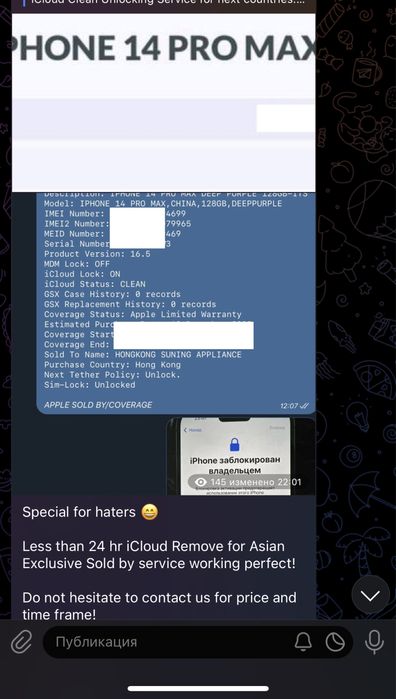 Разблокировка iCloud Premium-сервис / MacBook от 50$