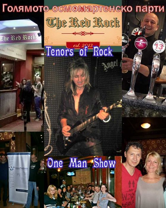 One Man Show , с функция DJ