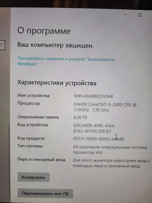 Компьютер сотилад