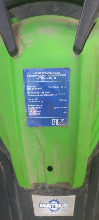 Продам газонокосилку
