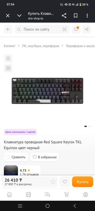 Red Square Keyrox TKL Equinox