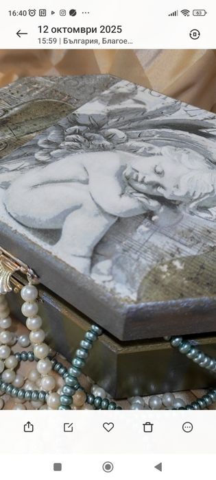 Кутия за спомени и бижута