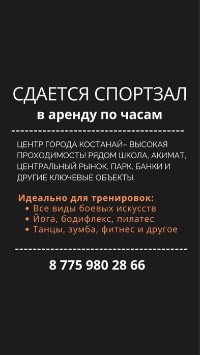 Аренда помещиние