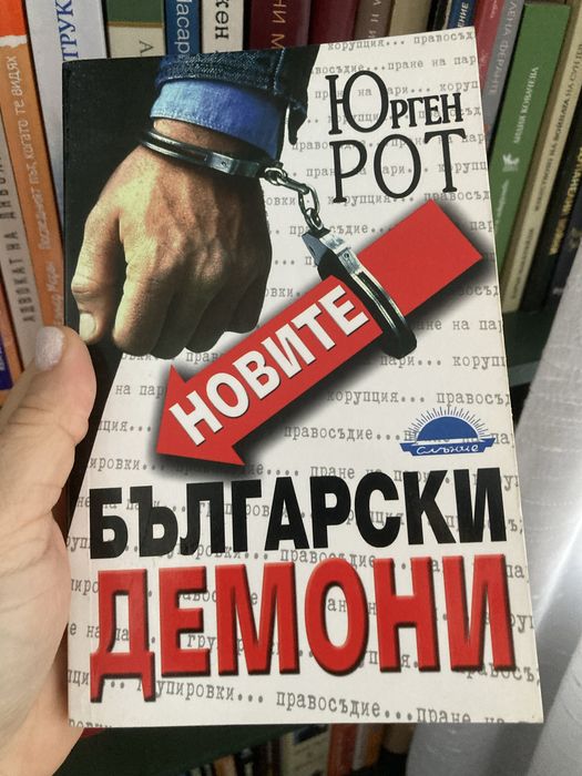 Книги  за 7€,като нови
