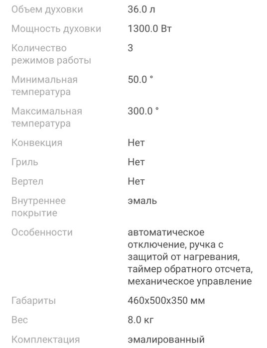 Продам Электропечь Асель AF 0123 красный