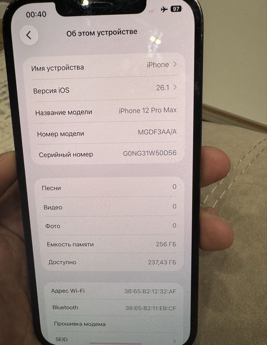 Айфон 12 про макс 256