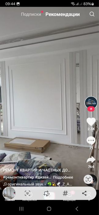 евро ремонт качественно