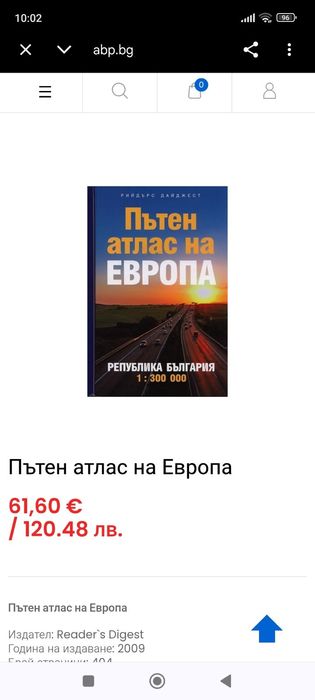 Пътен атлас на Европа