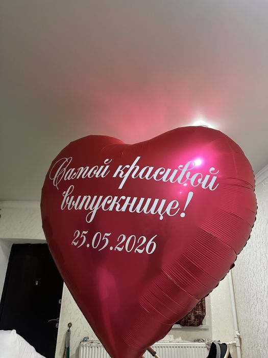 гигант шар Актобе 160см