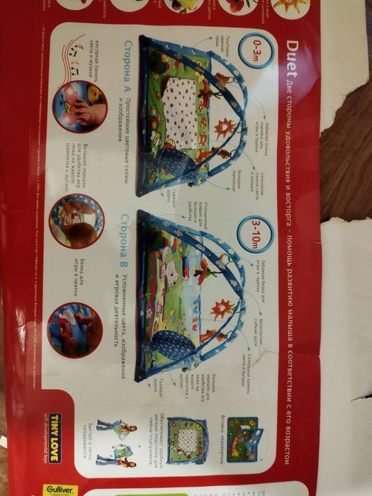 Развивающий коврик