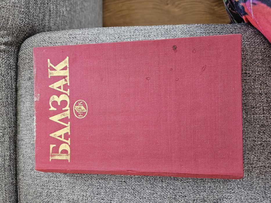 Книги Световна класика - Колекция 3