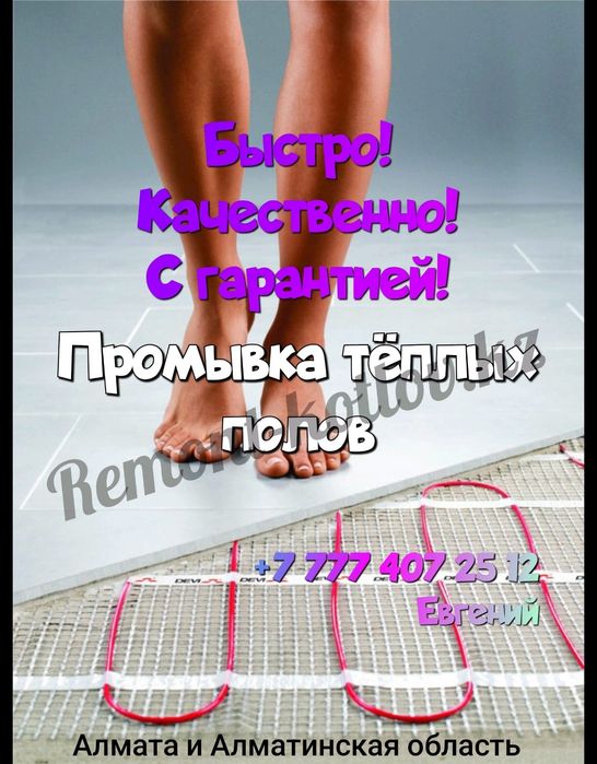 Ремонт газовых котлов и печей