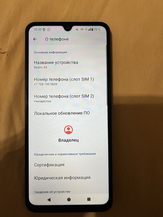 Redmi A5 телефон