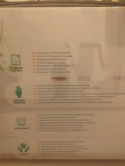 Продам мультиповар