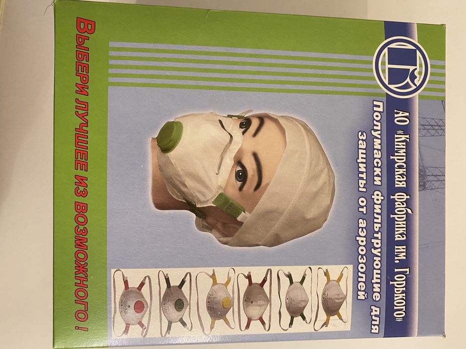 Продам респираторы Спиро 312, комфорт ,MFA