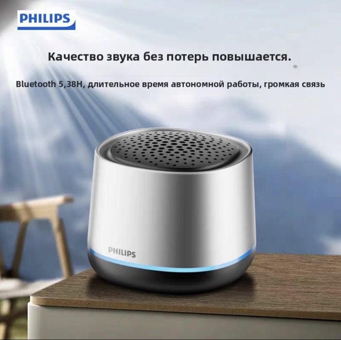 Колонка беспроводная