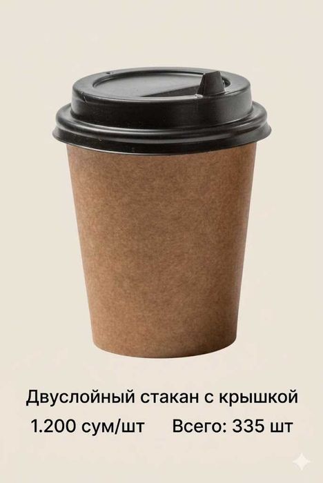 одноразовые и пластиковые контейнеры, стаканы, посуда