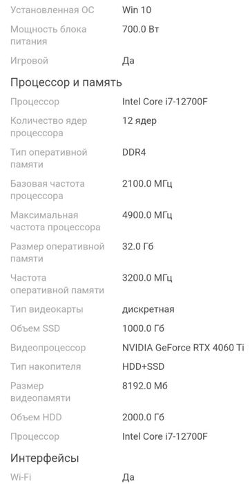 Продам игровой компьютер