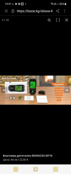 Дигитален влагометър