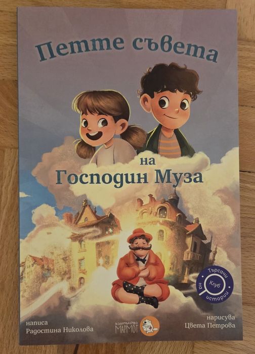 Детски книги - различни