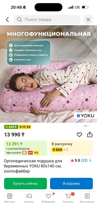 Продам подушку для беременных