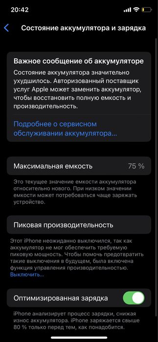 Обмен, айфон Х .