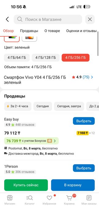 Продам новый запечатанный телефон 55тыс