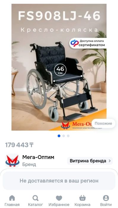 Продается инвалидная коляска. Новая.