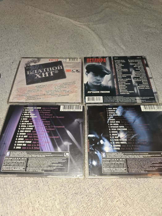 Музыкальные Диски