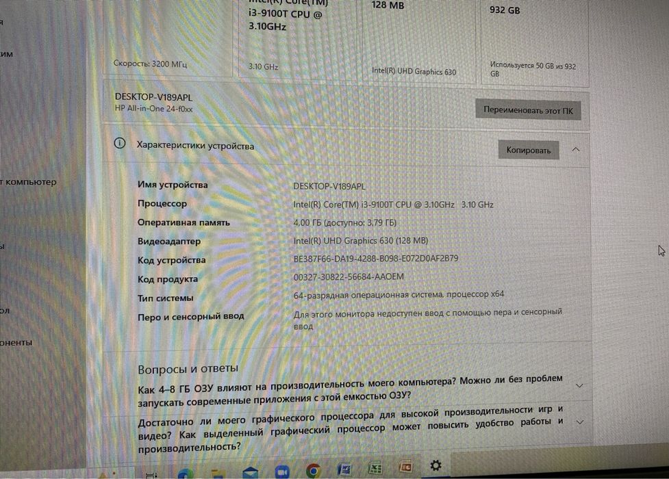 Продам компьютер моноблок в отличном состоянии