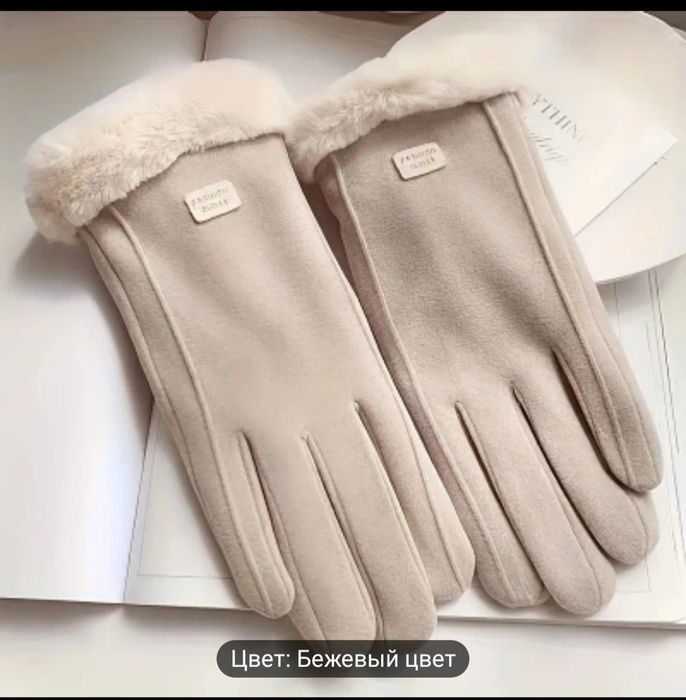 Зимние перчатки. Новые Бежевые