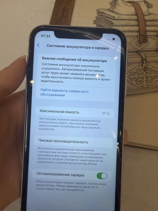Продам Iphone 11 128гб, все родное