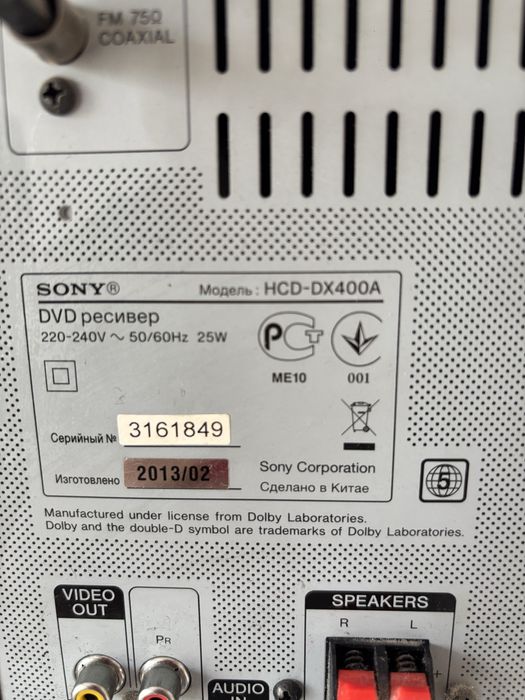 Музыкальный центр Sony