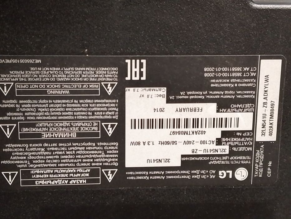 Телевизор ЖК лдж