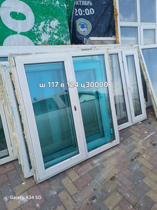 продам пластиковые окна