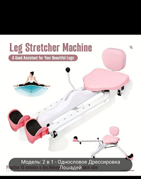 Для растяжки ног для йоги