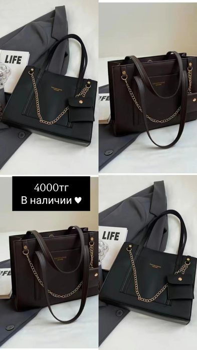 Сумкалар сатылымда бар