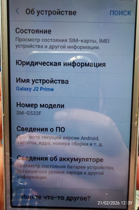 Samsung J2 core Arzon tel