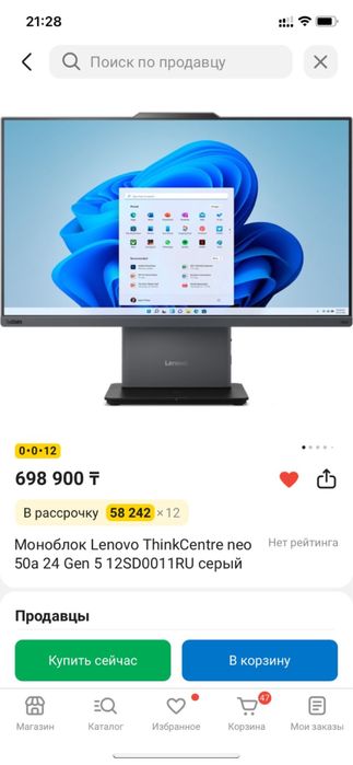 Lenovo ThinkCentre neo 50a моноблок