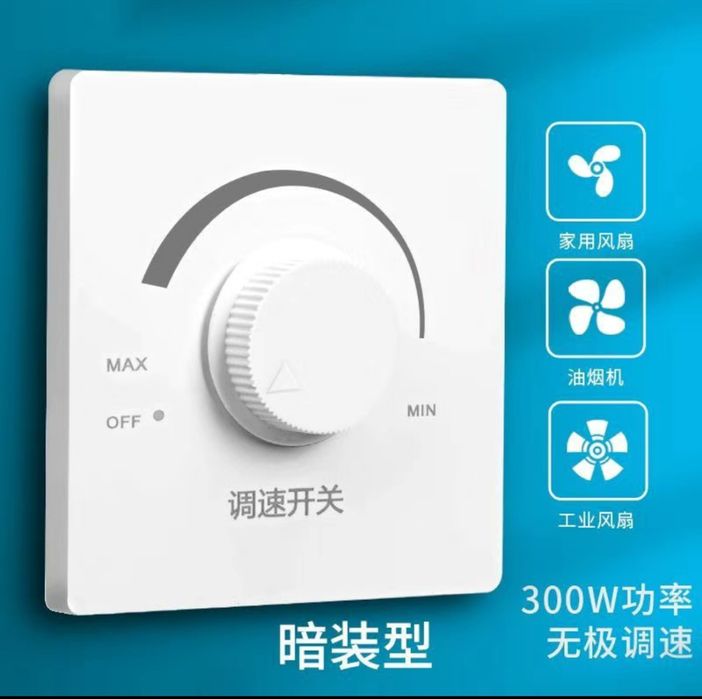 Регулятор для вентилятор