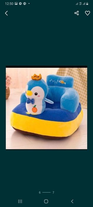 Сидушки для детей