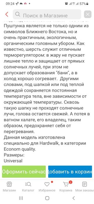 Продам Пуштунку(головной убор)