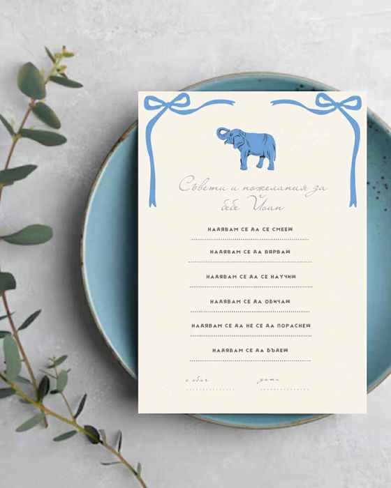 Декорация за маса с персонален дизайн