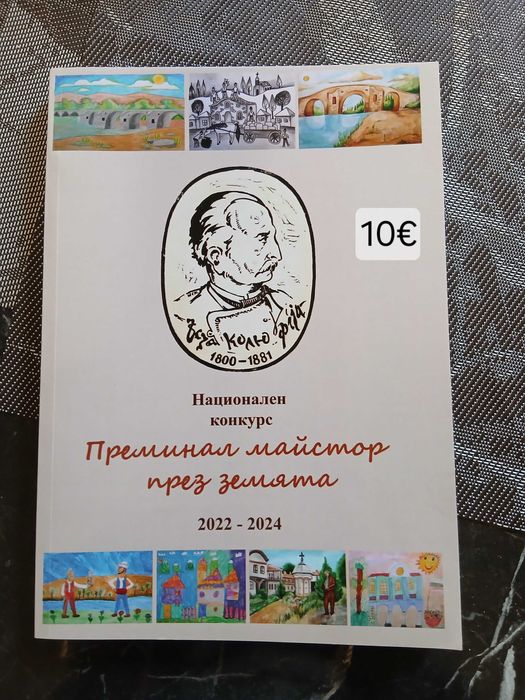 Книги и учебници