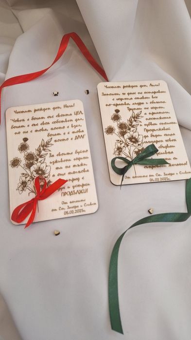 Персонализирани картички юбилей, сватба