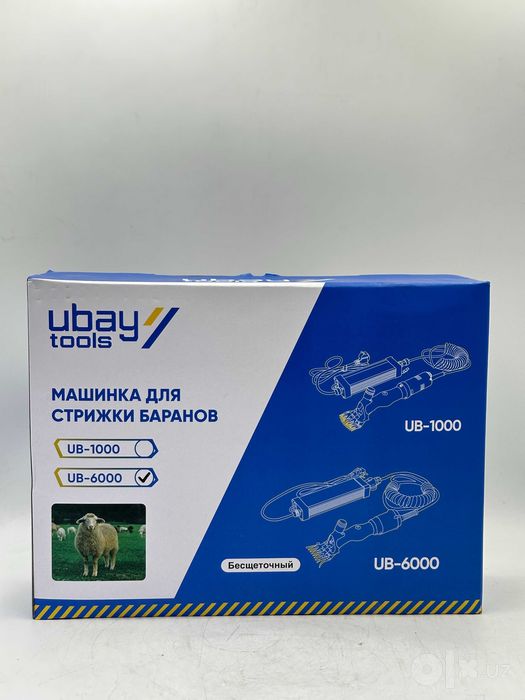 Машинка для стрижки овец UB-1000 ДОСТАВКА